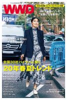 WWDJAPAN 2019年11月11日発売号 表紙