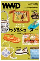WWDJAPAN 表紙