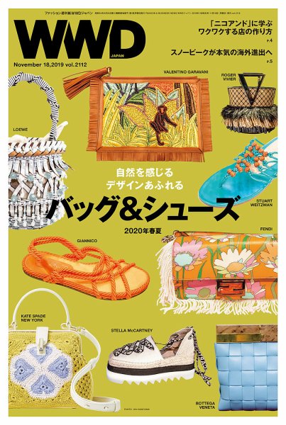 WWDJAPAN 2019年11月18日発売号 表紙