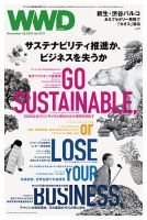 WWDJAPAN 2019年11月25日発売号 表紙