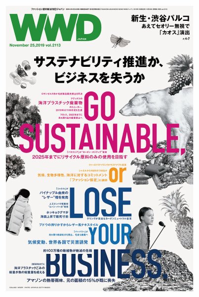 WWDJAPAN 2019年11月25日発売号 表紙