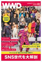 WWDJAPAN 表紙