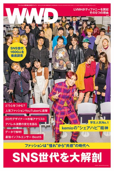WWDJAPAN 2019年12月02日発売号 表紙