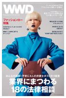 WWDJAPAN 表紙