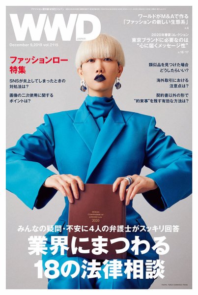 WWDJAPAN 2019年12月09日発売号 | 雑誌/定期購読の予約はFujisan