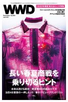 WWDJAPAN 表紙