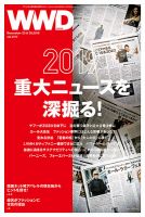WWDJAPAN 2019年12月23日発売号 表紙