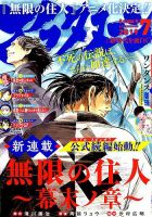 アフタヌーン 2019年7月号 表紙