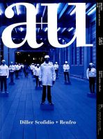 a＋U（エーアンドユー） 2019年6月号 表紙