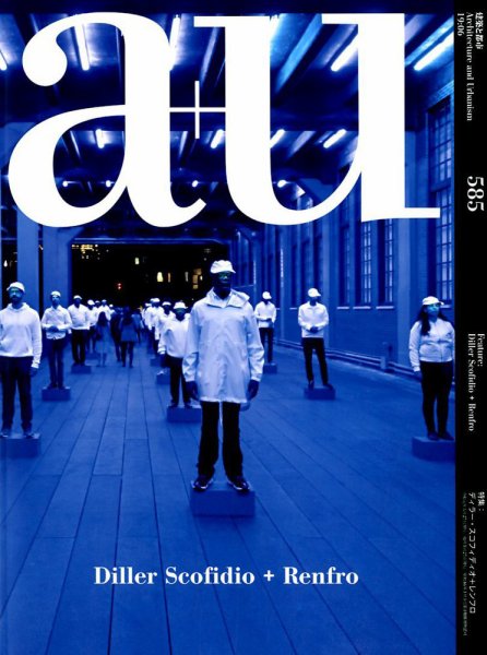 a＋U（エーアンドユー） 2019年6月号 (発売日2019年05月27日) 表紙
