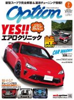 Option（オプション） 2019年7月号 (発売日2019年05月25日) 表紙