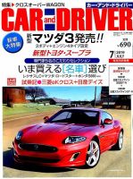 CAR and DRIVER(カーアンドドライバー) 2019年7月号 表紙