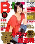 B.L.T.（ビーエルティー） 4月号 (発売日2008年02月24日) 表紙