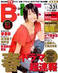 B.L.T.（ビーエルティー） 4月号 (発売日2008年02月24日) | 雑誌/定期 ...