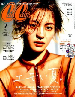 CanCam（キャンキャン） 2019年7月号 (発売日2019年05月23日) 表紙