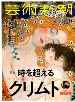 期間限定価格商品 芸術新潮 2019年6月号 (発売日2019年05月25日) | 雑誌/定期購読 その他