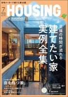 HOUSING （ハウジング）by suumo（バイ スーモ） 2019年7月号 (発売日2019年05月21日) 表紙