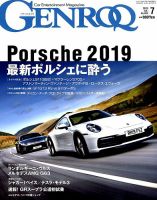 GENROQ（ゲンロク） 2019年7月号 表紙