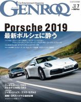 GENROQ（ゲンロク） 2019年7月号 (発売日2019年05月25日) 表紙