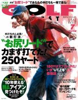 ゴルフダイジェスト 2019年7月号 (発売日2019年05月21日) 表紙