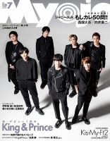 2019年 ジャニーズ 雑誌 1808960_n.jpg