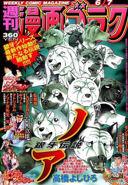 週刊漫画ゴラク 2019年6/7号 (発売日2019年05月24日) 表紙