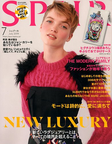 spur シュプール 2019年 07月号 雑誌