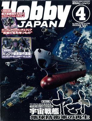 Hobby Japan ホビージャパン 1989年3月号 6-A-1181 - メルカリ