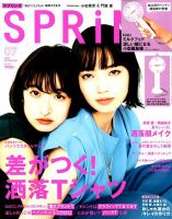 SPRiNG（スプリング） 2019年7月号 表紙