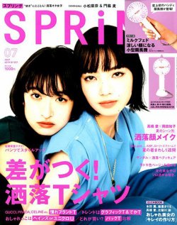 スプリング 雑誌 7 月 販売済み 号