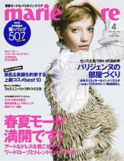 マリ・クレール(marie claire) 4月号No.59 (発売日2008年02月28日) 表紙