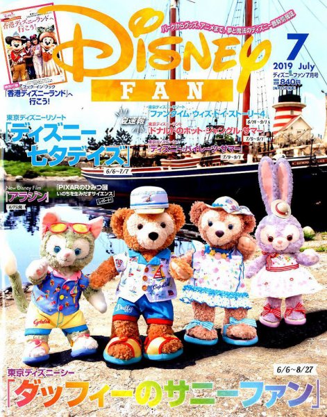 Disney FAN（ディズニーファン） 2019年7月号 (発売日2019年05月25日) 表紙