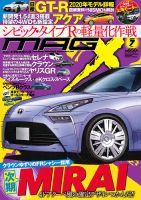 ニューモデルマガジンX 2019年7月号 表紙