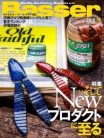 Basser（バサー） 2019年7月号 (発売日2019年05月25日) | 雑誌