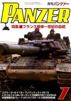 PANZER（パンツアー） 2019年7月号 表紙