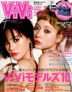 ViVi(ヴィヴィ） 2019年7月号 (発売日2019年05月23日) 表紙