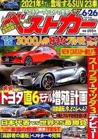 ベストカー 2019年6/26号 表紙