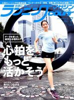 ランニングマガジン・クリール（courir）  2019年7月号 表紙