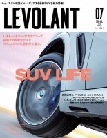 ル・ボラン（LE VOLANT） 2019年7月号 (発売日2019年05月25日) 表紙