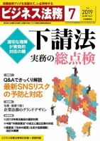 ビジネス法務 表紙