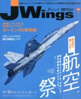 半額ストア (5ページ目 Jウイングのバックナンバー 15件表示) 雑誌/電子 | 趣味・スポーツ・実用