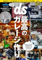 デジモノステーション 2019年7月号 (発売日2019年05月25日) 表紙