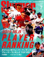 SLUGGER（スラッガー） 7月号 表紙