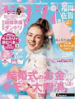 ゼクシィ福岡・佐賀 7月号 表紙