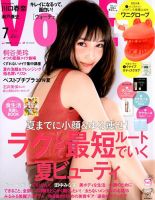 VOCE（ヴォーチェ） 2019年7月号 表紙