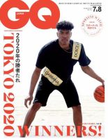 GQ JAPAN（ジーキュージャパン）のバックナンバー (2ページ目 45