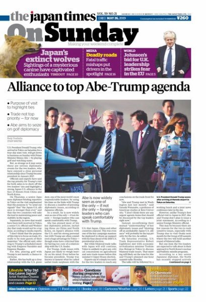 The Japan Times / The New York Times Weekend Edition Vol. 59 No.21 (発売日2019年05月26日) 表紙