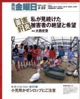 週刊金曜日 691号 (発売日2008年02月22日) 表紙