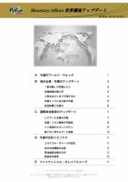 世界潮流アップデートのバックナンバー 8ページ目 15件表示 雑誌 電子書籍 定期購読の予約はfujisan