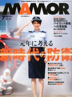 MAMOR（マモル） 2019年7月号 表紙